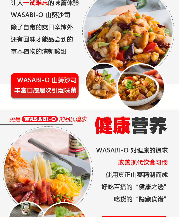 WASABI-O山葵沙司3ml 原装进口 西餐披萨烘焙调味料 清真 素食