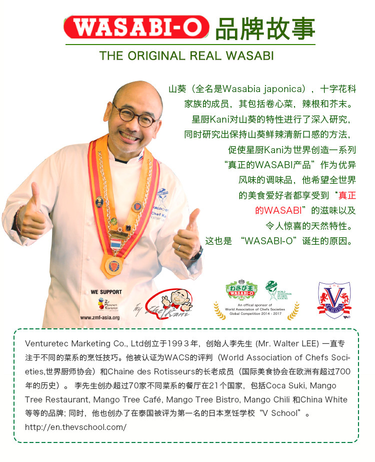 WASABI-O山葵辣椒沙司55g 原装进口西餐披萨烘焙调味料芥末新鲜山葵 清真 素食