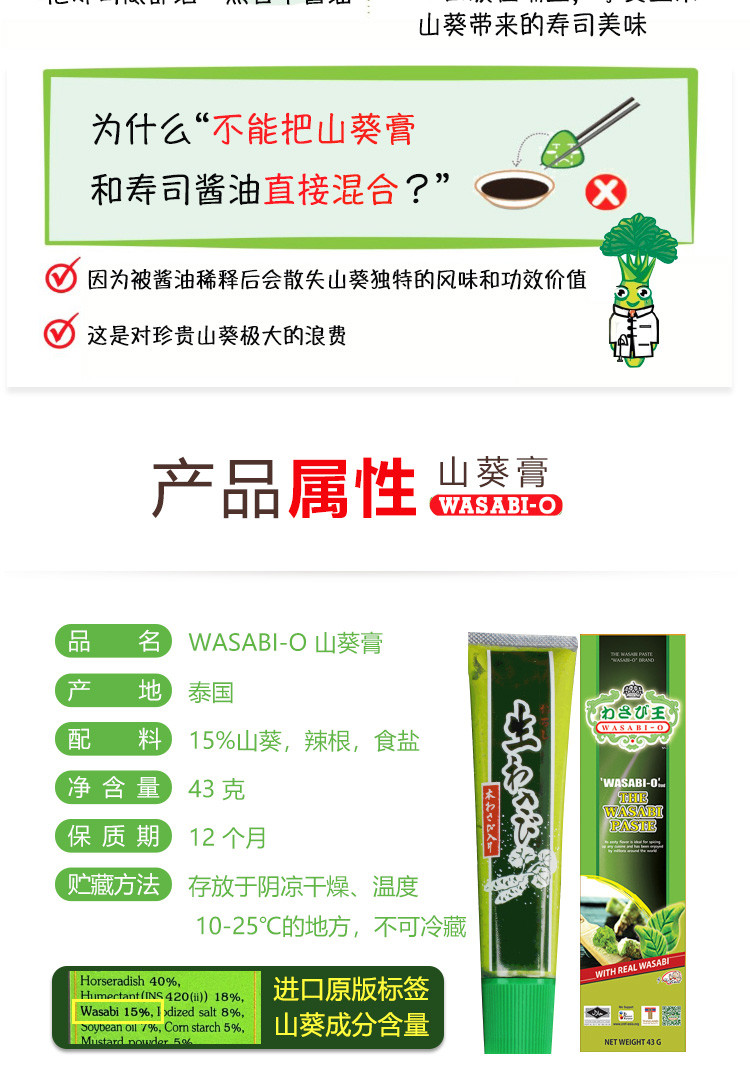 WASABI-O山葵膏43g 原装进口芥末新鲜山葵s级配料 【4瓶装】清真 素食