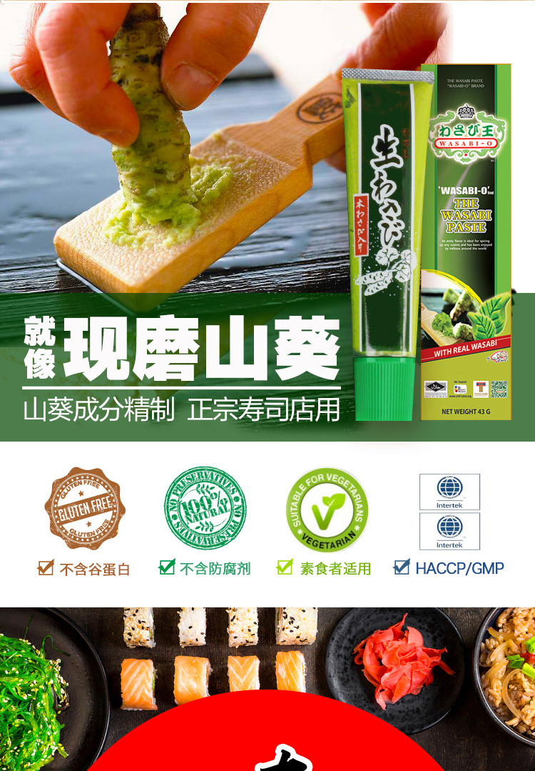 WASABI-O山葵膏43g 原装进口芥末新鲜山葵s级配料 【4瓶装】清真 素食