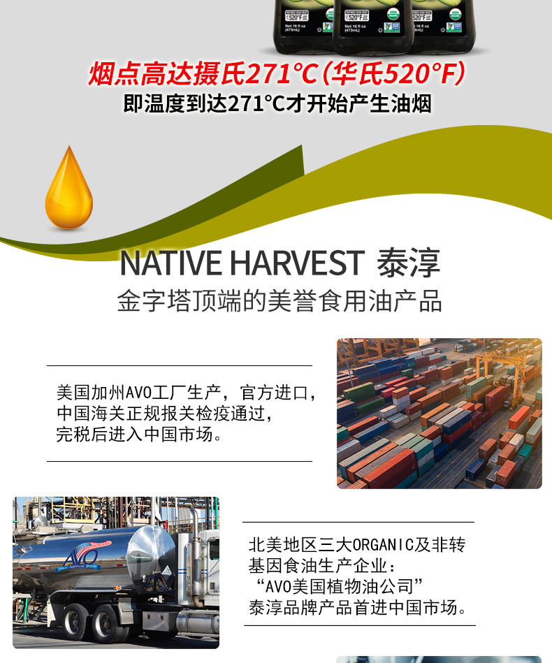 美国进口泰淳Native Harvest食用油ORGANIC牛油果油鳄梨食油473ml 单支普通装