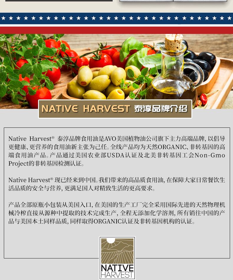 美国进口泰淳Native Harvest食用油ORGANIC牛油果油鳄梨食油473ml 单支普通装