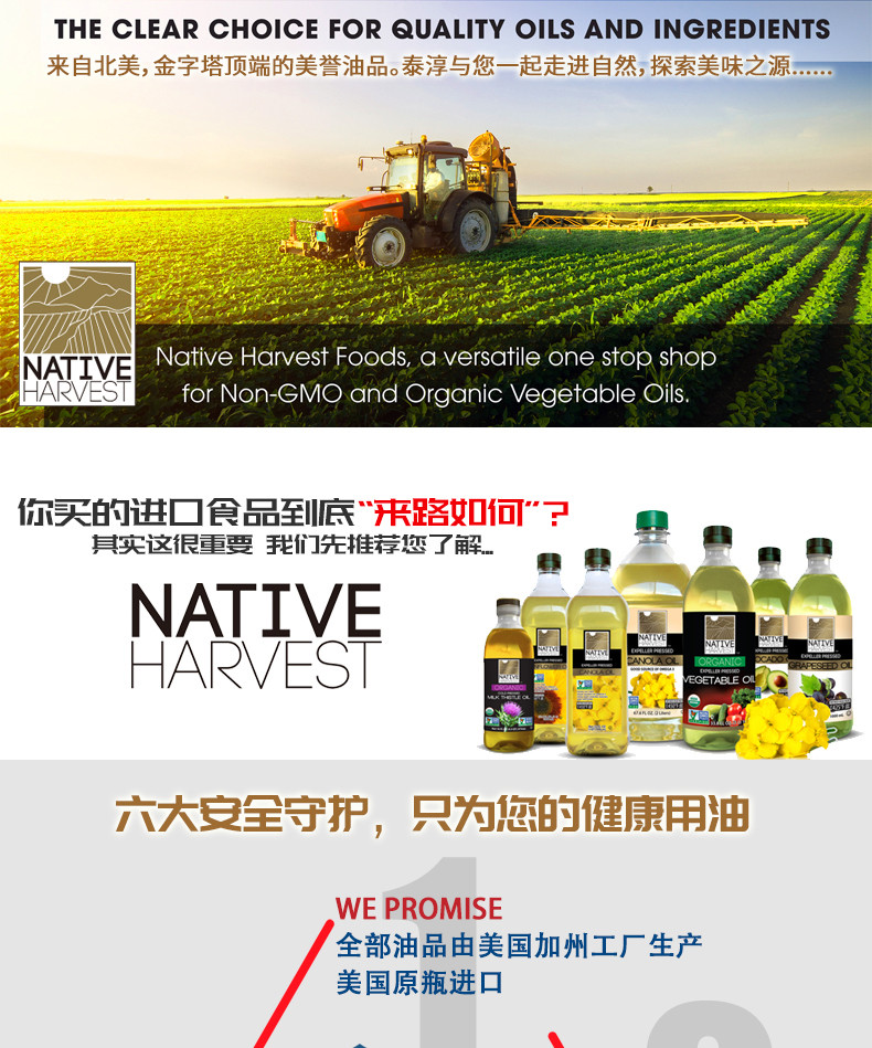 美国泰淳Native Harvest食用油USDA认证1000ml进口特级初榨橄榄油