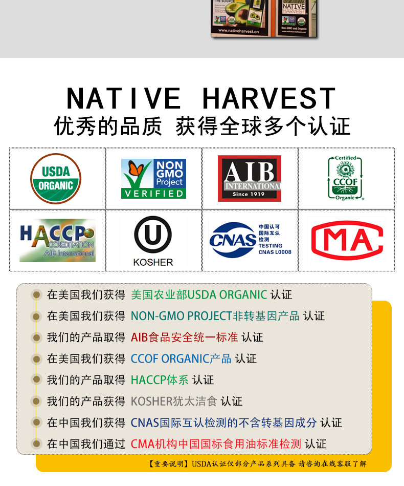 美国泰淳Native Harvest食用油USDA认证1000ml进口特级初榨橄榄油