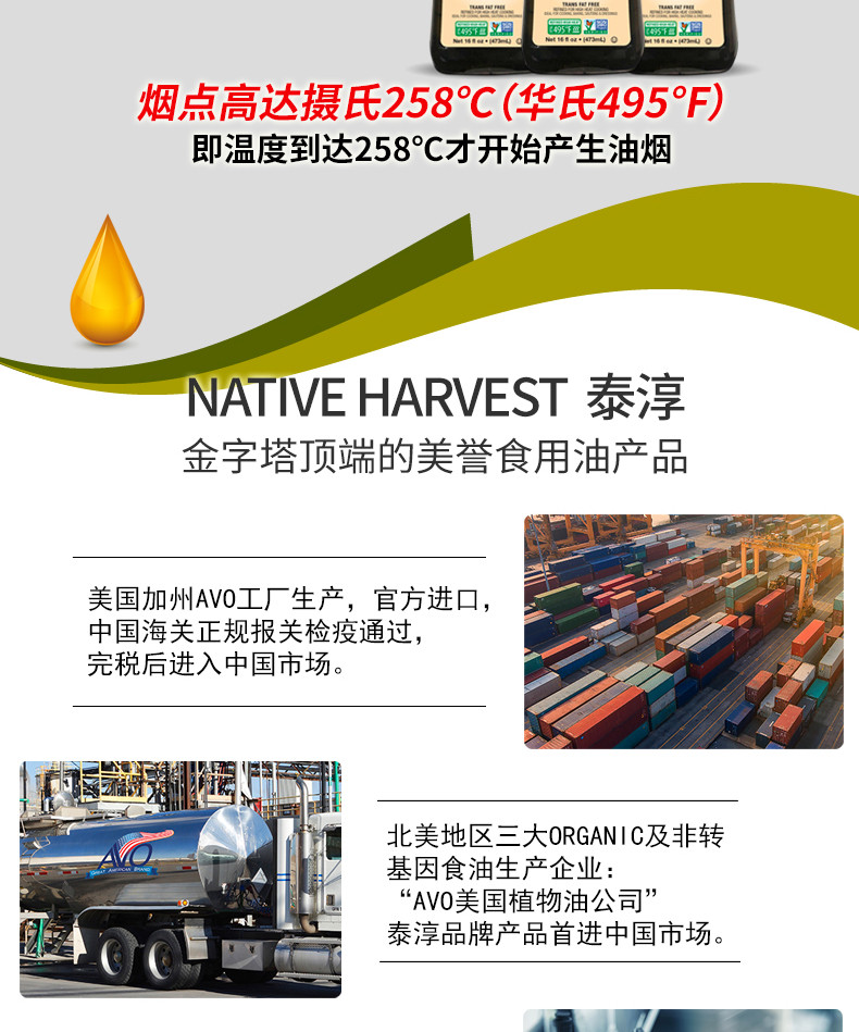 进口食用油 美国泰淳Native Harvest米糠油473ml非浸出压榨稻米油 单支普通装