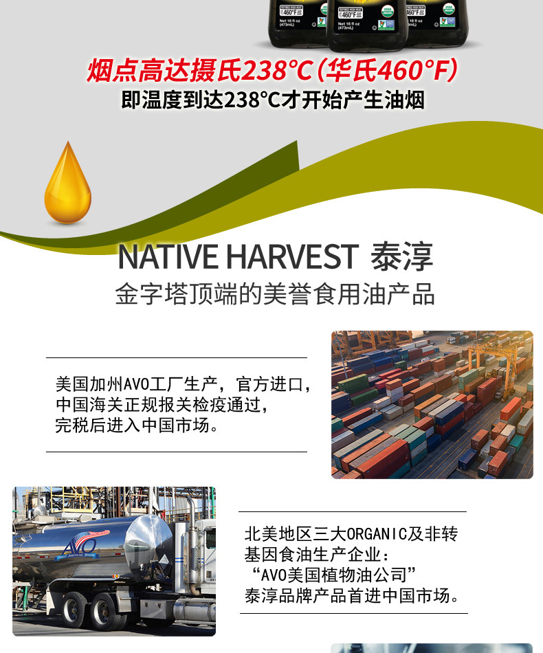 美国进口泰淳Native Harvest食用油ORGANIC葵花籽油向日葵油473ml 单支普通装