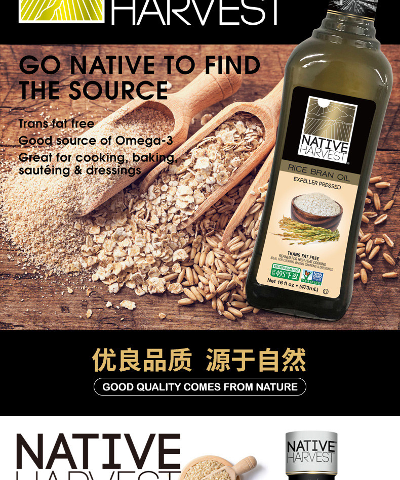 进口食用油 美国泰淳Native Harvest米糠油473ml非浸出压榨稻米油 单支普通装