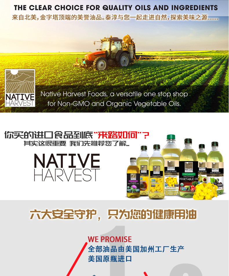 进口食用油 美国泰淳Native Harvest葡萄籽油946ml压榨葡提子食油 普通包装946ml