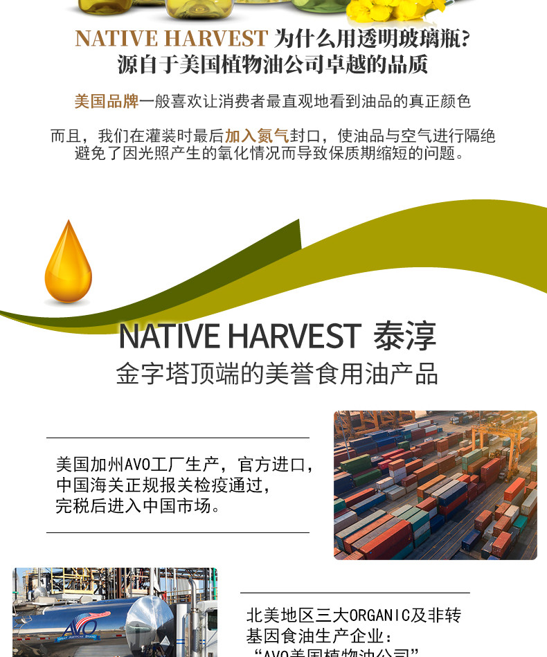 进口食用油 美国泰淳Native Harvest葡萄籽油946ml压榨葡提子食油 普通包装946ml