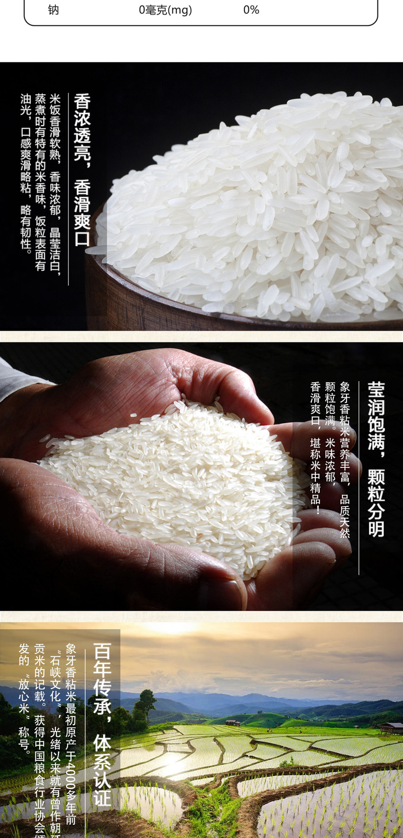 千山白玉香米 【新米】鼠牙油粘 长粒籼米 真空装 2KG (4斤)
