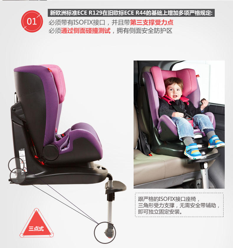 好孩子/gb 儿童汽车安全座椅 CS688-M114
