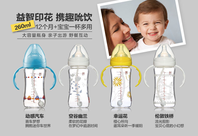 好孩子（Goodbaby）婴儿母乳实感宽口径握把吸管玻璃奶瓶260ml(兰花系列) B80200