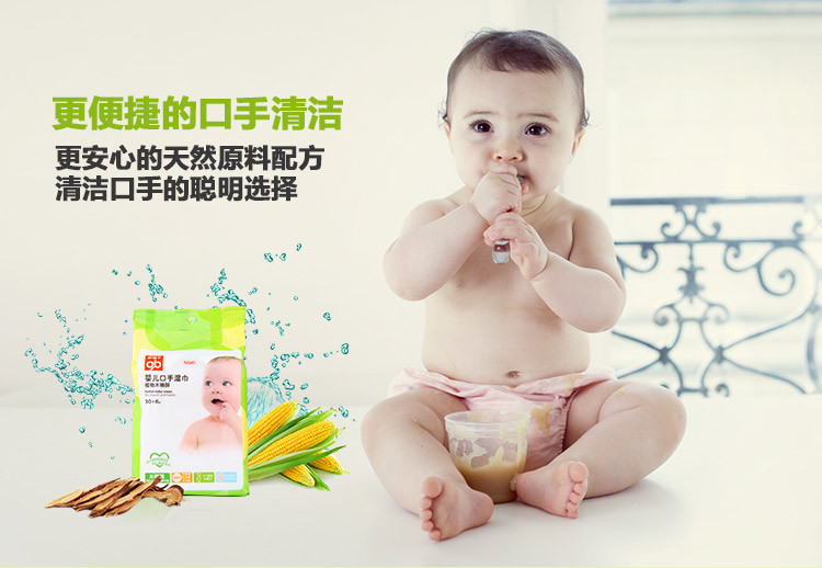 好孩子/gb 好孩子 婴儿口手湿纸巾 植物木糖醇 25片x4包 U1205