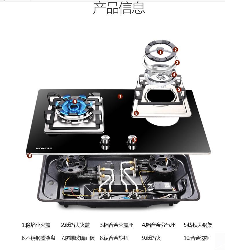 火王燃气灶2QN/B   嵌入式   4.5kw