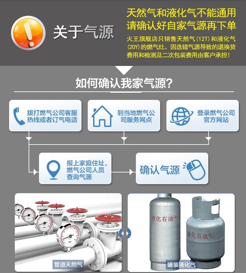 火王燃气灶2QN/B   嵌入式   4.5kw