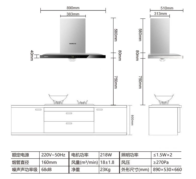 火王欧式顶吸抽油烟机 CX2-218-3A/不锈钢D7