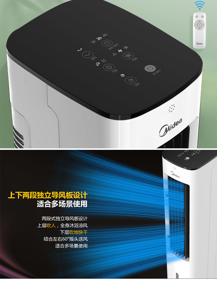 美的/MIDEA 电风扇冷风扇空调扇水风扇遥控式可定时落地扇ACA10XBR