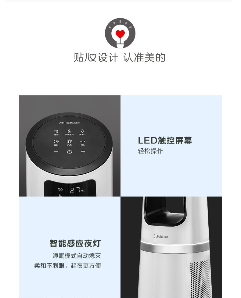 美的/MIDEA 无叶风扇智能温感AMS150-C家用落地扇轻音塔扇遥控定时