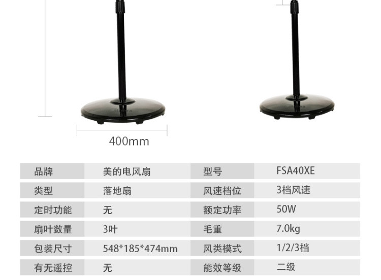 美的/MIDEA 家用摇头宿舍立式三叶机械式落地扇FSA40XE无定时