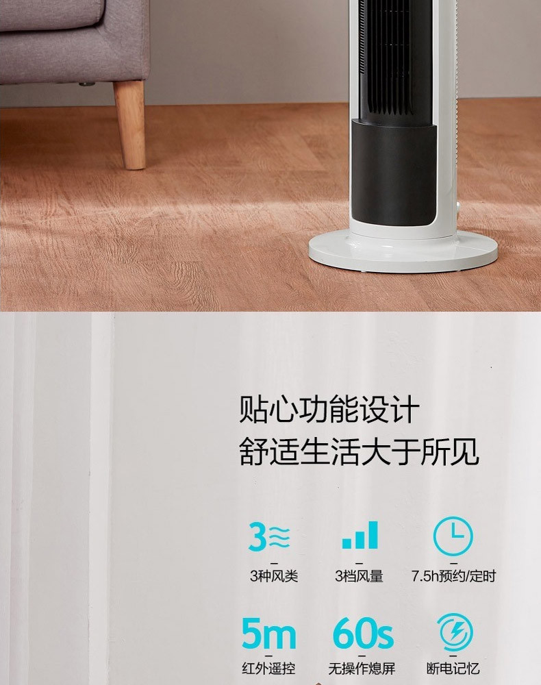 美的/MIDEA 家用遥控落地塔扇落地扇电风扇无叶静音立式ZAC10CR