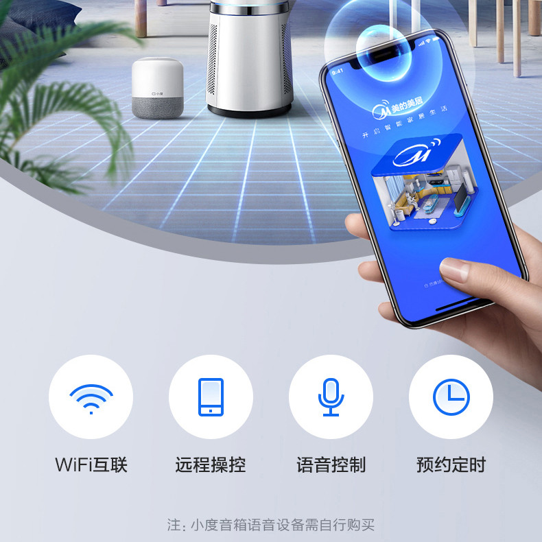 美的/MIDEA  电风扇无叶空气净化加湿暖风冬夏两用风扇智能遥控AMS150E-SJ（线下同款）