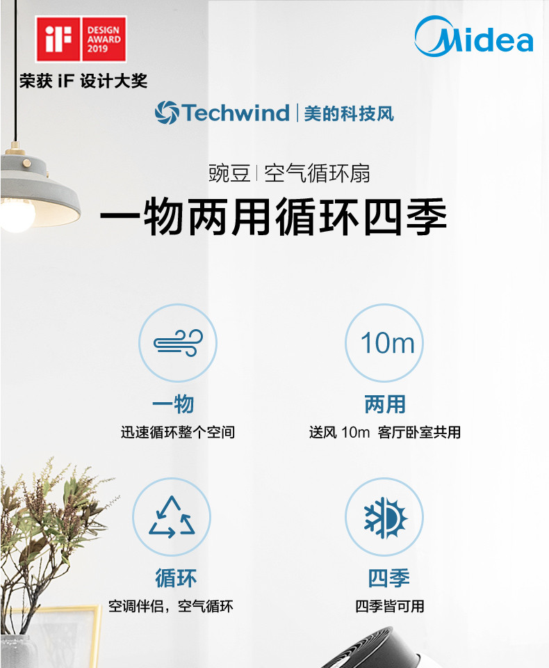 美的/MIDEA  电风扇定时遥控空气循环扇FGD18XCR落地扇直流变频低音远程强风智能线下同款