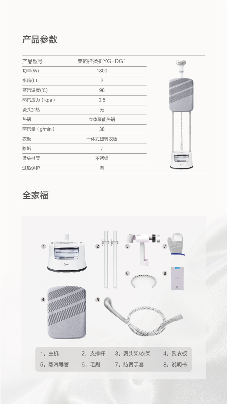 美的/MIDEA  家用蒸汽挂烫机一体式旋转衣板YG-DG1电熨斗多档调温