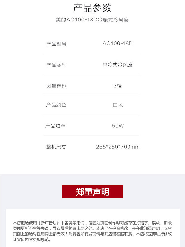 美的/MIDEA  AC100-18D空调扇加水电风扇家用移动冷风机迷你冷气机