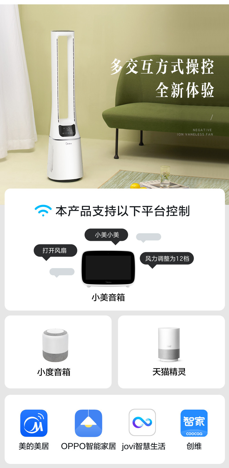 美的/MIDEA  无叶风扇塔扇AMS150E-PB智能语音变频家用遥控电风扇空气循环净化空气落地扇