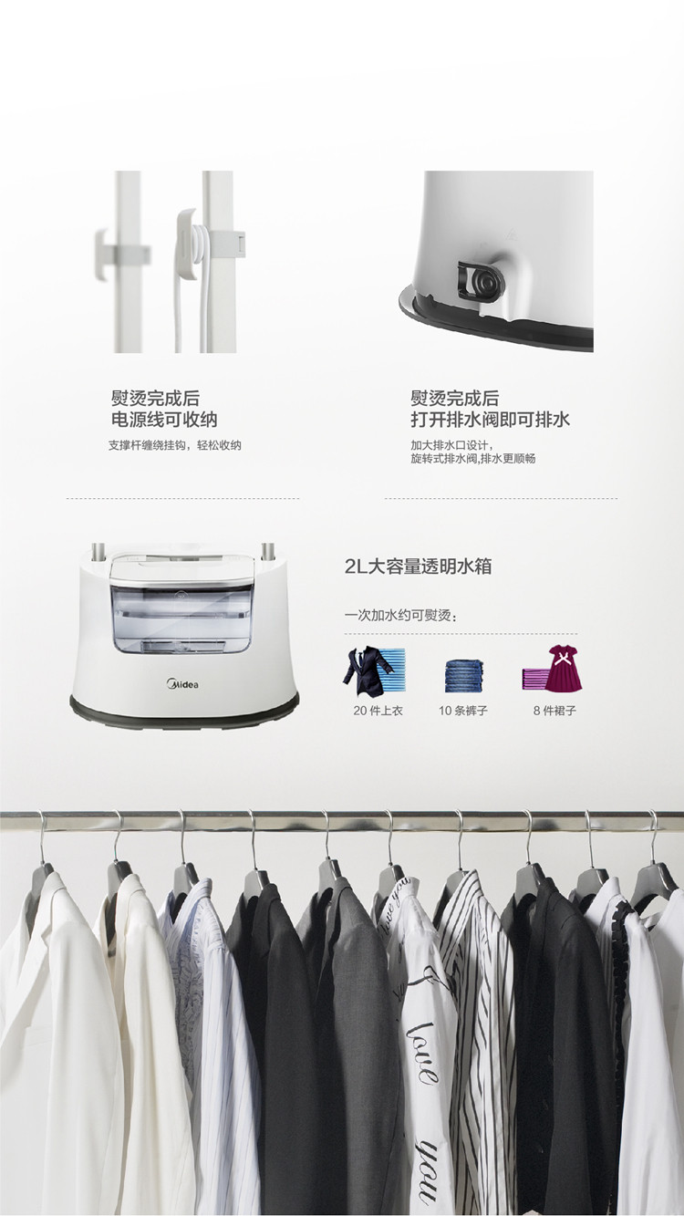 美的/MIDEA  家用蒸汽挂烫机一体式旋转衣板YG-DG1电熨斗多档调温