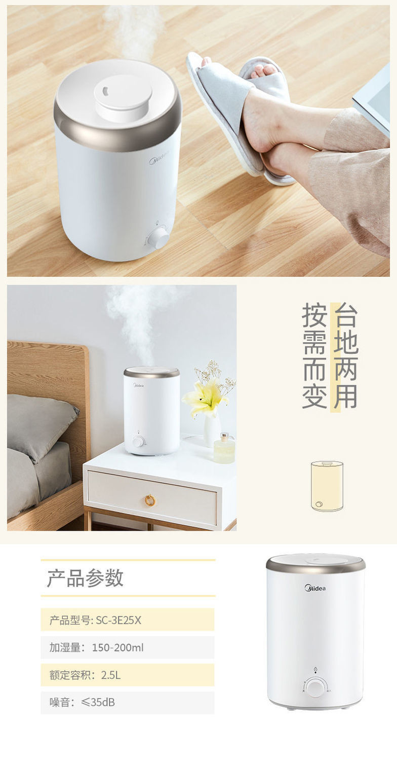 美的/MIDEA  加湿器迷你小型家用卧室香薰喷雾器增湿大雾量孕妇婴儿SC-3E25X金色