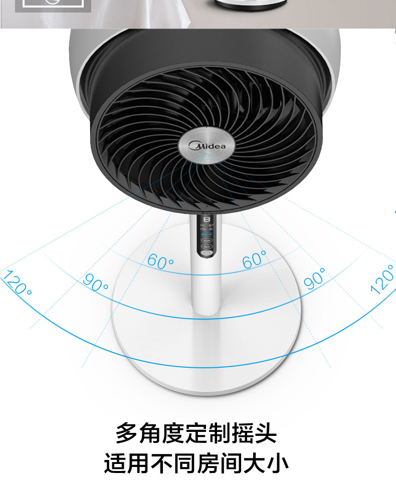 美的/MIDEA  电风扇定时遥控空气循环扇FGD18XCR落地扇直流变频低音远程强风智能线下同款