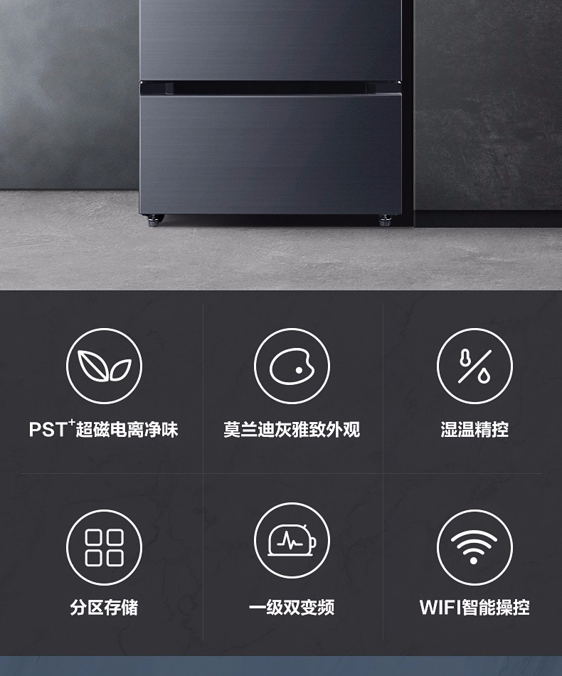 美的/MIDEA 家用除菌净味508升无霜变频一级能效多门智能电冰箱BCD-508WTPZM(E)