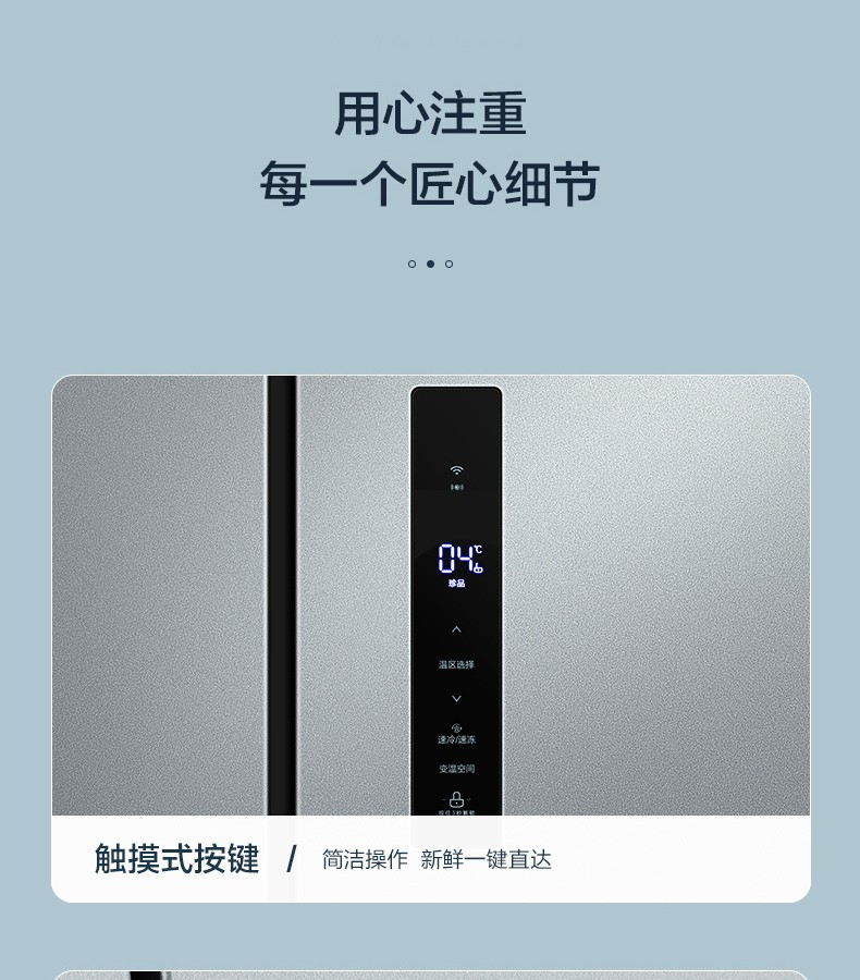 美的/MIDEA  523升十字四开门电冰箱一级能效变频风冷无霜BCD-523WSPZM(E）银色