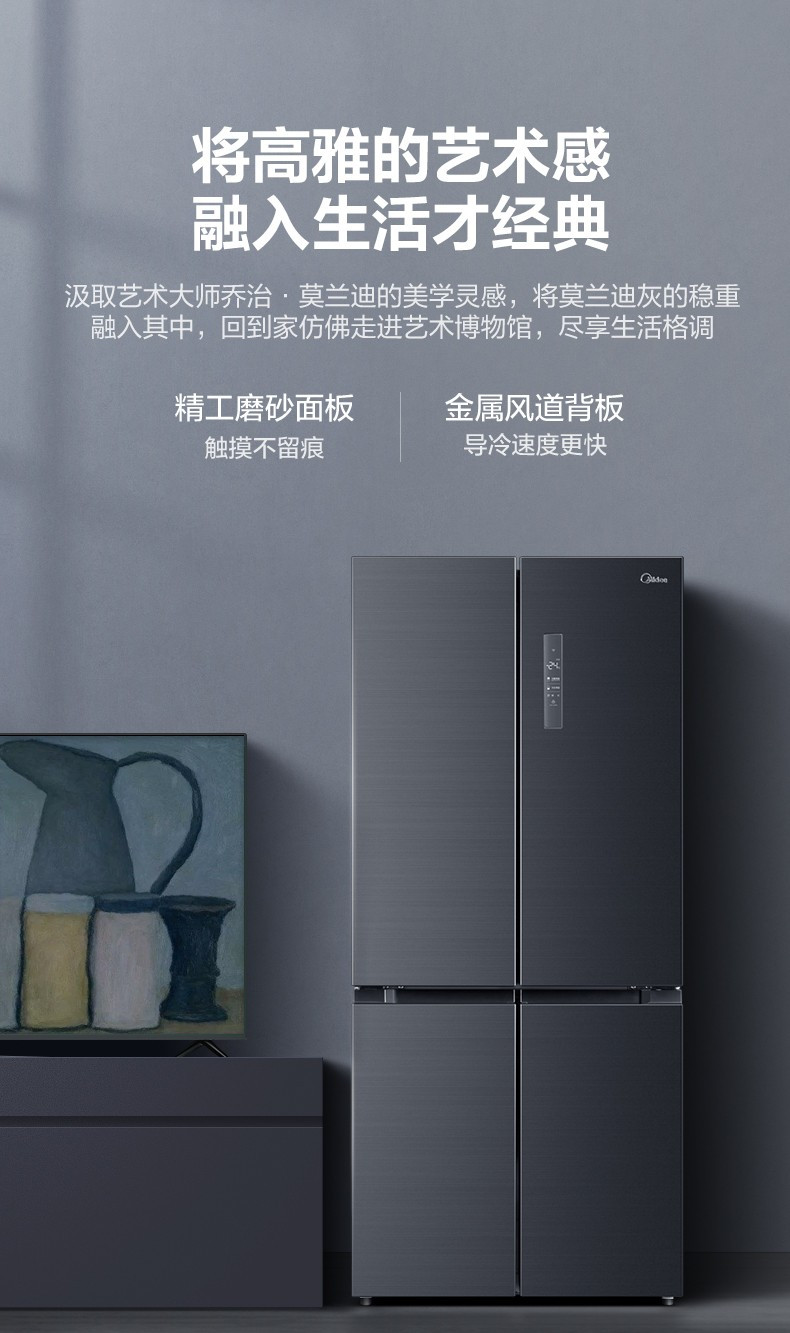 美的/MIDEA  家用变频一级能效电冰箱507升十字对开门智能除菌BCD-507WTPZM(E)