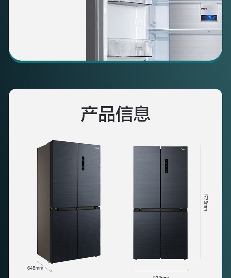 美的/MIDEA  家用电冰箱478升除菌净味十字对开门一级能效BCD-478WSPZM(E)灰色