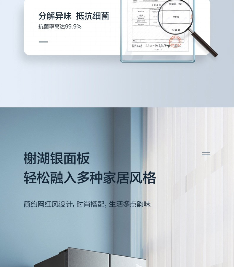 美的/MIDEA  523升十字四开门电冰箱一级能效变频风冷无霜BCD-523WSPZM(E）银色