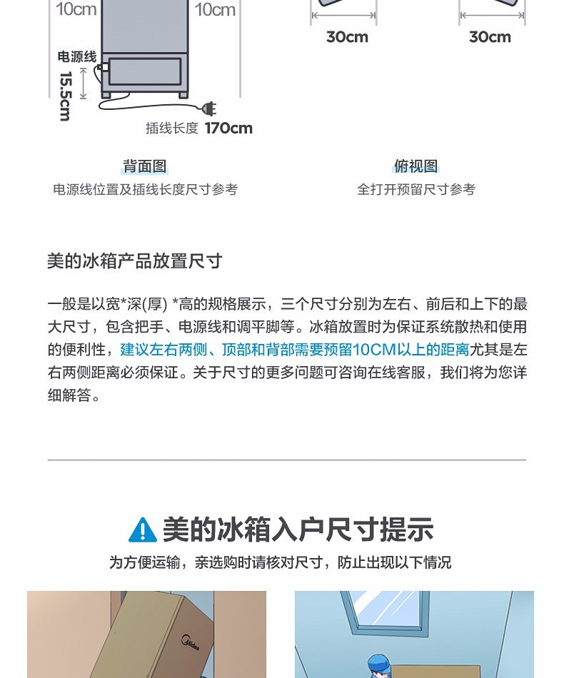 美的/MIDEA 家用除菌净味508升无霜变频一级能效多门智能电冰箱BCD-508WTPZM(E)