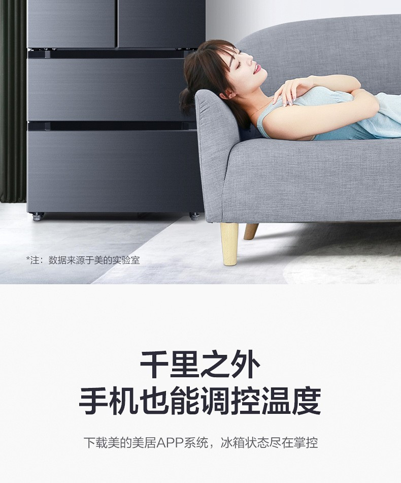 美的/MIDEA 家用除菌净味508升无霜变频一级能效多门智能电冰箱BCD-508WTPZM(E)