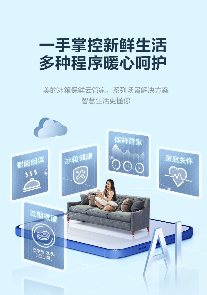 美的/MIDEA  家用变频一级能效电冰箱507升十字对开门智能除菌BCD-507WTPZM(E)