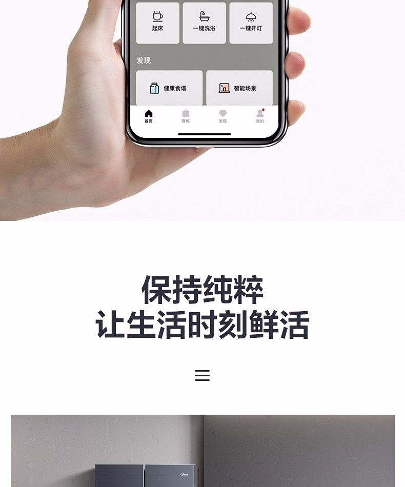 美的/MIDEA 家用除菌净味508升无霜变频一级能效多门智能电冰箱BCD-508WTPZM(E)