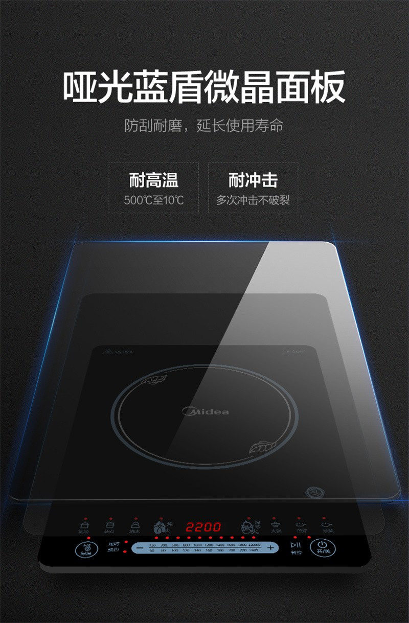 美的/MIDEA  电磁炉家用多功能电磁灶2200瓦大火力爆炒MC-CCL2203配汤锅炒锅