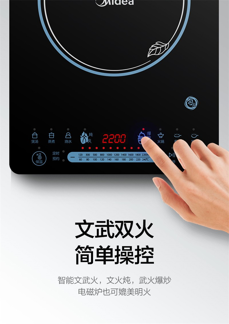 美的/MIDEA  电磁炉家用多功能电磁灶2200瓦大火力爆炒MC-CCL2203配汤锅炒锅