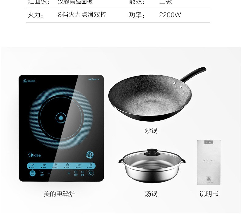 美的/MIDEA  家用电磁炉2200W大功率一键爆炒点滑双控MC-CLE2221配汤锅炒锅