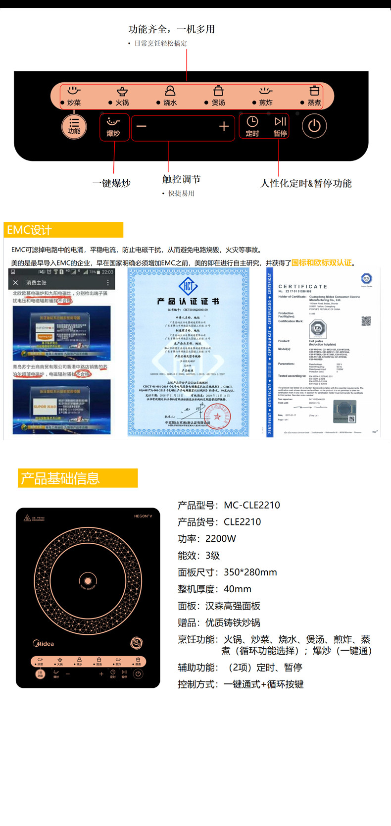 美的/MIDEA  电磁炉家用2200W大功率多功能触控黑晶面板 4D防水MC-CLE2210