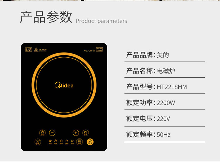 美的/MIDEA HT2218HM电磁炉家用大火力触屏电磁炉智能电池炉电火锅赠送汤锅炒锅