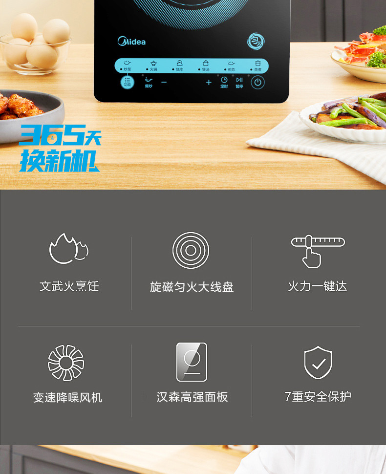 美的/MIDEA  家用电磁炉2200W大功率一键爆炒点滑双控MC-CLE2221配汤锅炒锅