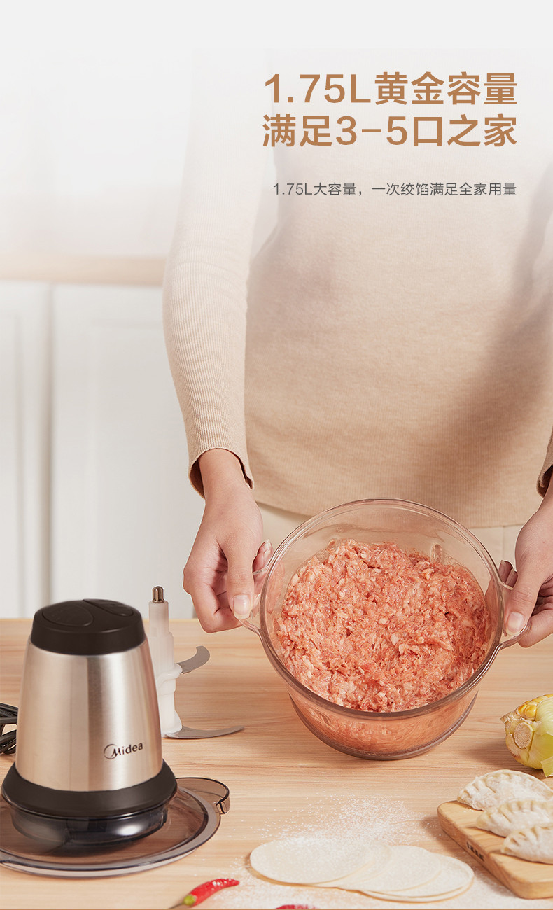 美的/MIDEA  绞肉机电动多功能料理机绞肉馅机BL30J01碎肉搅拌母婴辅食机（线下同款）