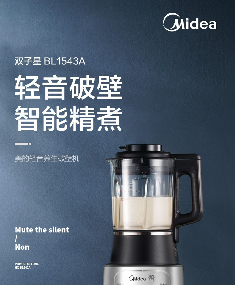 美的/MIDEA  智频破壁机机MJ-BL1543A加热豆浆机母婴辅食煮料理机榨汁机【双杯配置】