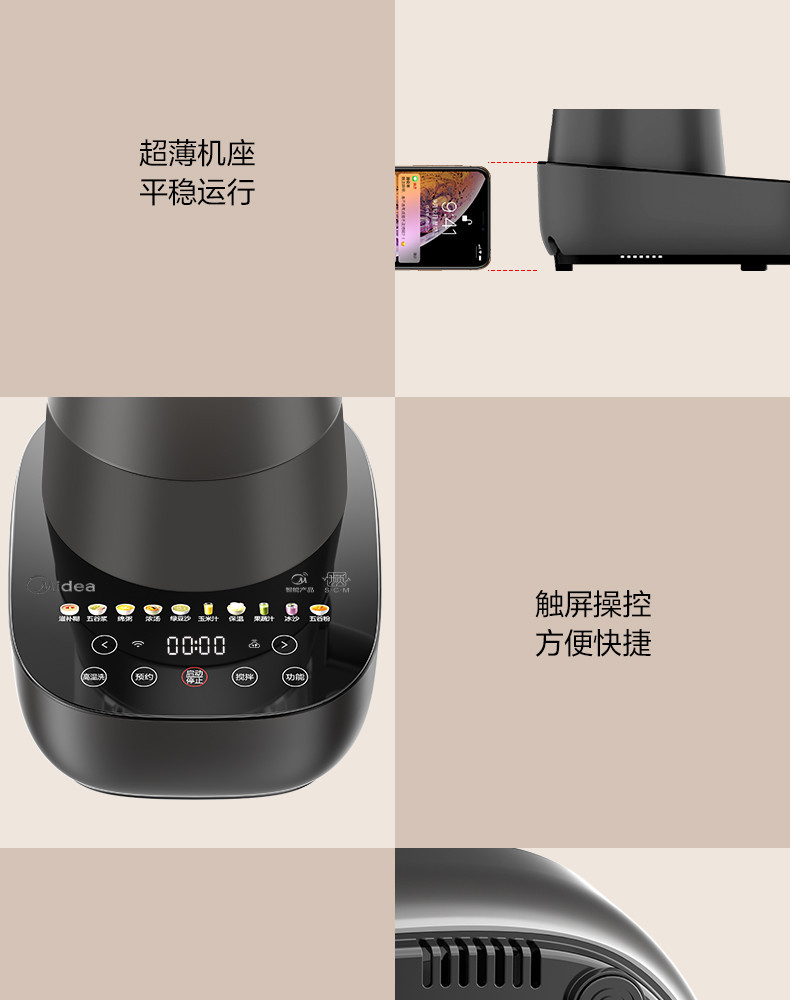 美的/MIDEA  破壁机家用智能多功能加热料理机榨汁机辅食机MJ-PB10P346 黑色